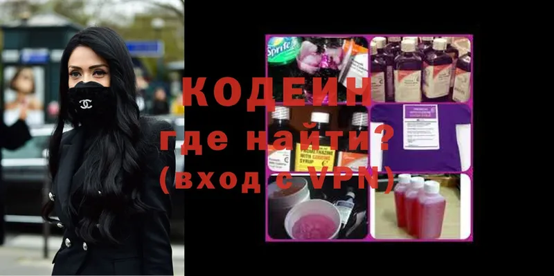 Codein Purple Drank  купить наркоту  Клинцы 